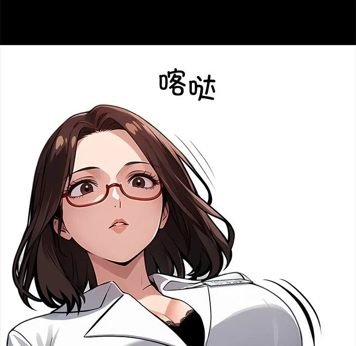 黑道X上班族 第21話 第36页