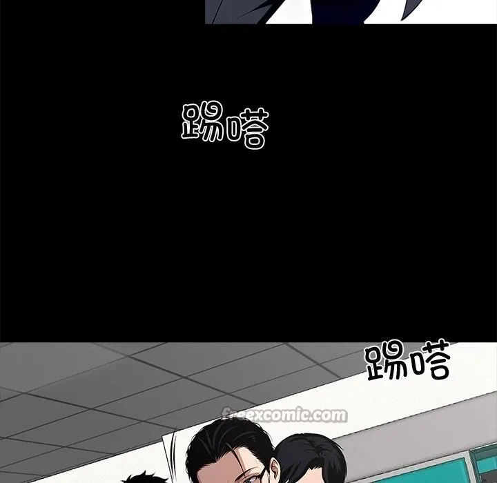 黑道X上班族 第21話 第125页