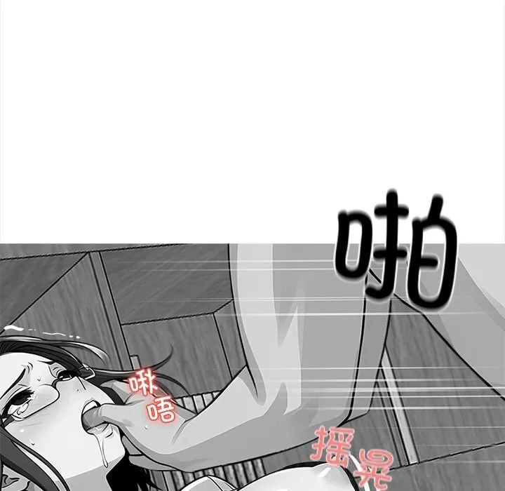 黑道X上班族 第21話 第61页
