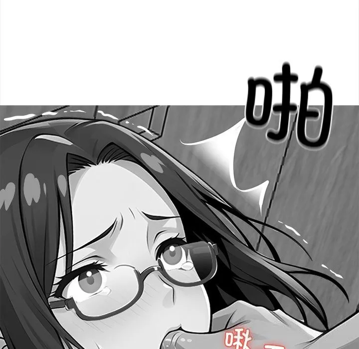 黑道X上班族 第21話 第59页