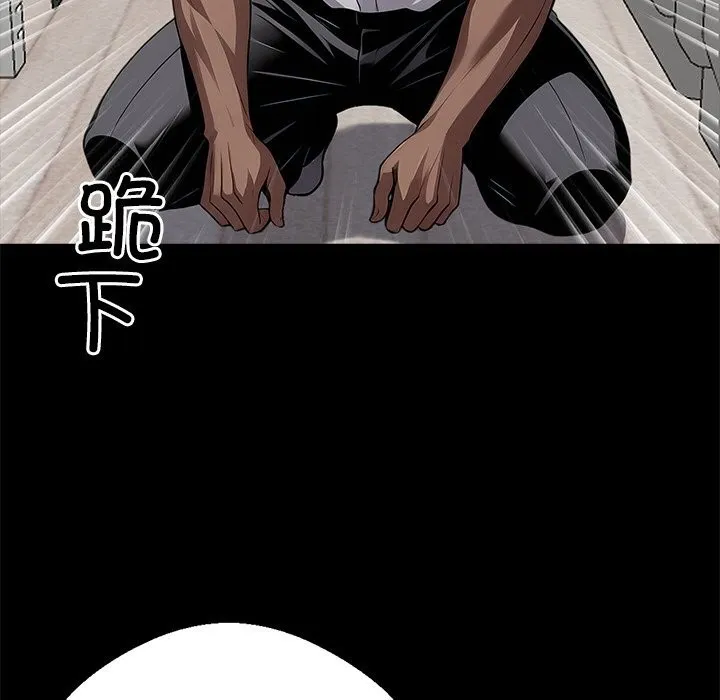 黑道X上班族 第21話 第200页