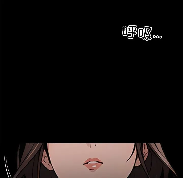黑道X上班族 第21話 第44页