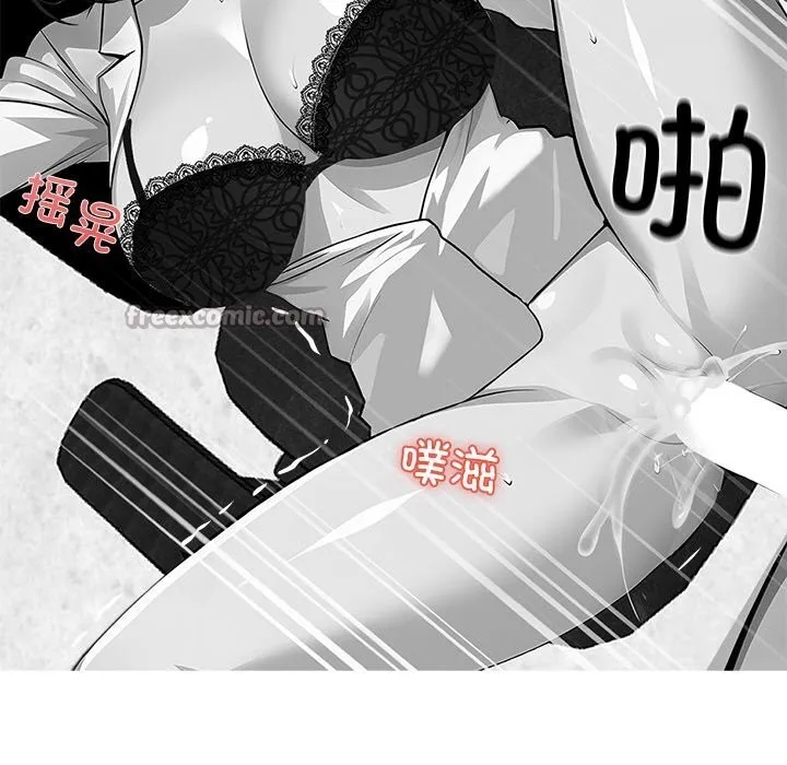 黑道X上班族 第21話 第55页