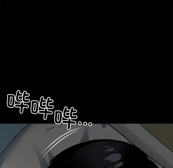黑道X上班族 第21話 第42页
