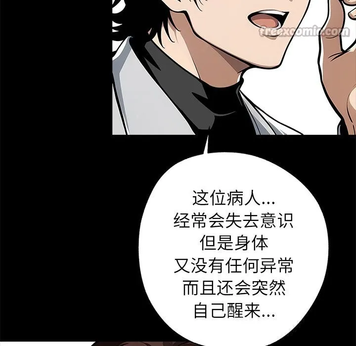 黑道X上班族 第21話 第83页