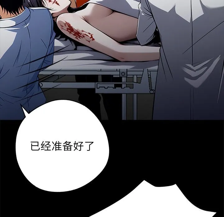 黑道X上班族 第21話 第8页