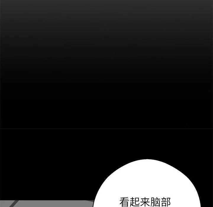 黑道X上班族 第21話 第78页