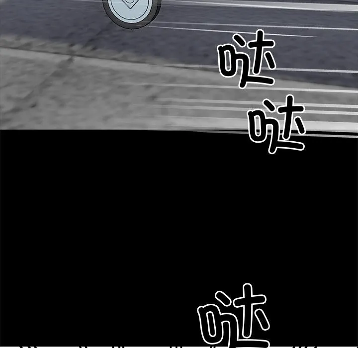 黑道X上班族 第21話 第20页