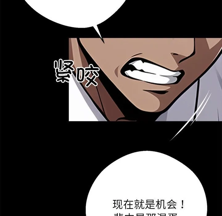 黑道X上班族 第21話 第212页