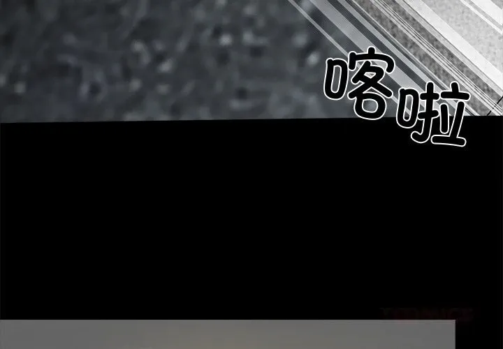 黑道X上班族 第21話 第4页