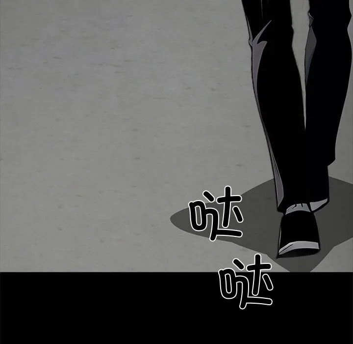 黑道X上班族 第21話 第28页