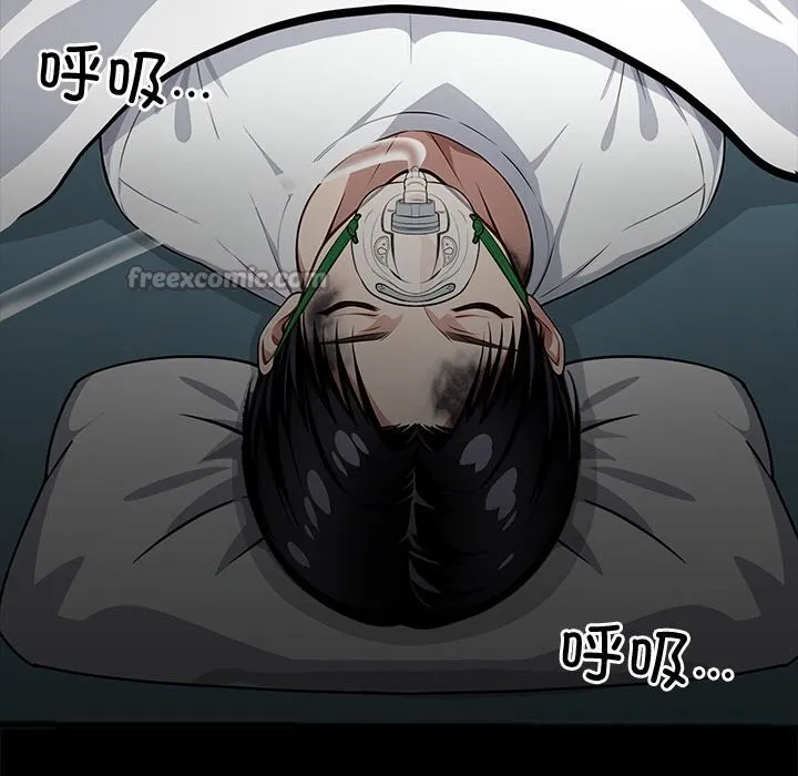 黑道X上班族 第21話 第41页