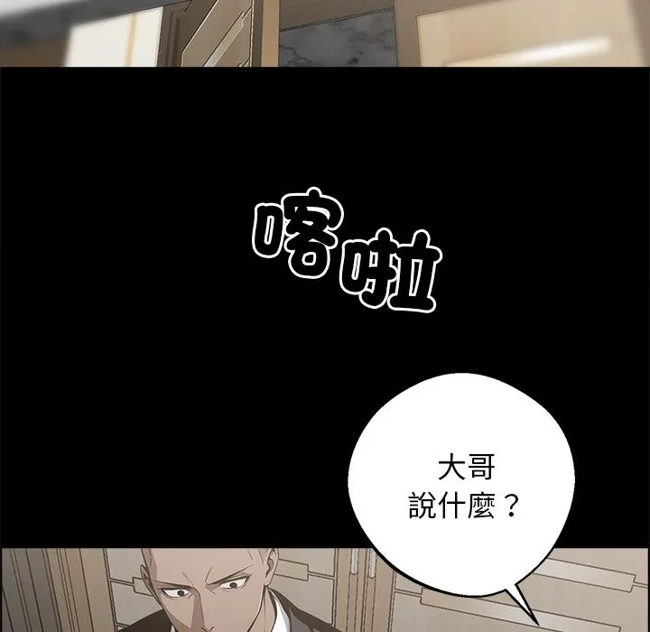 黑道X上班族 第8话 第49页