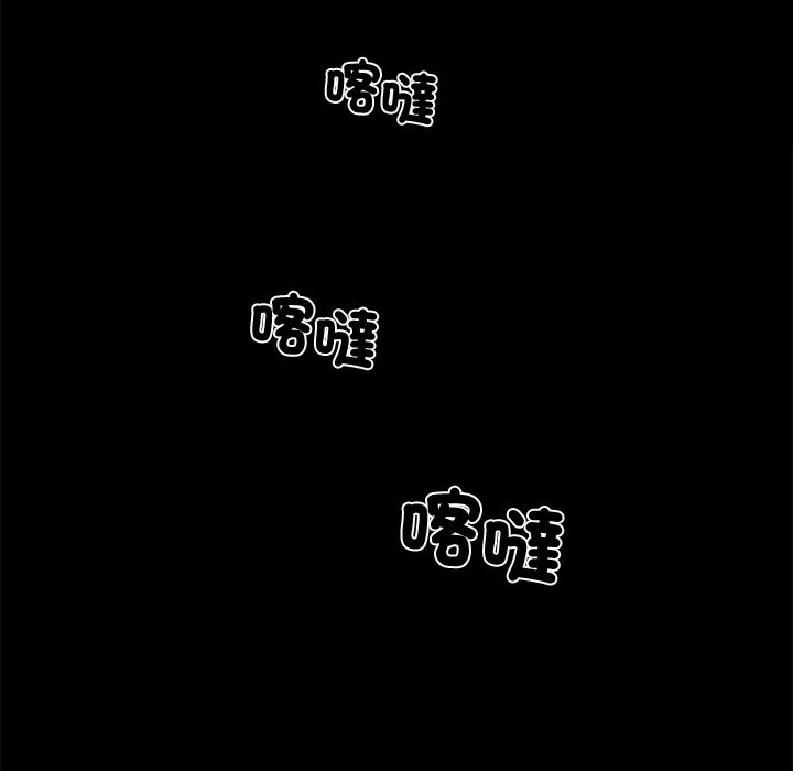 黑道X上班族 第8话 第147页