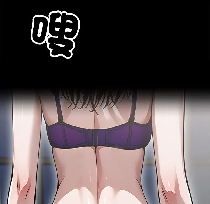 黑道X上班族 第8话 第155页