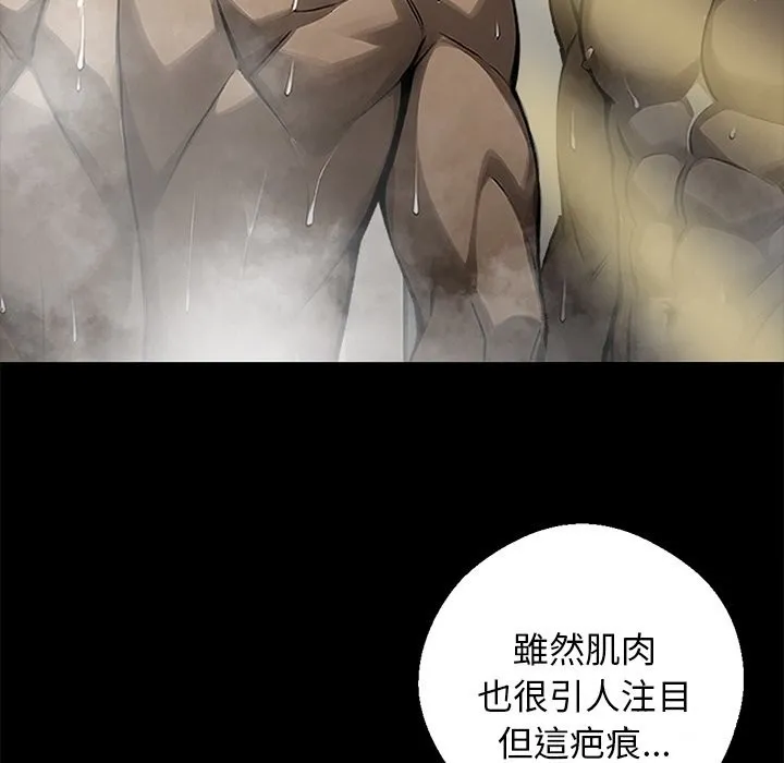 黑道X上班族 第8话 第122页