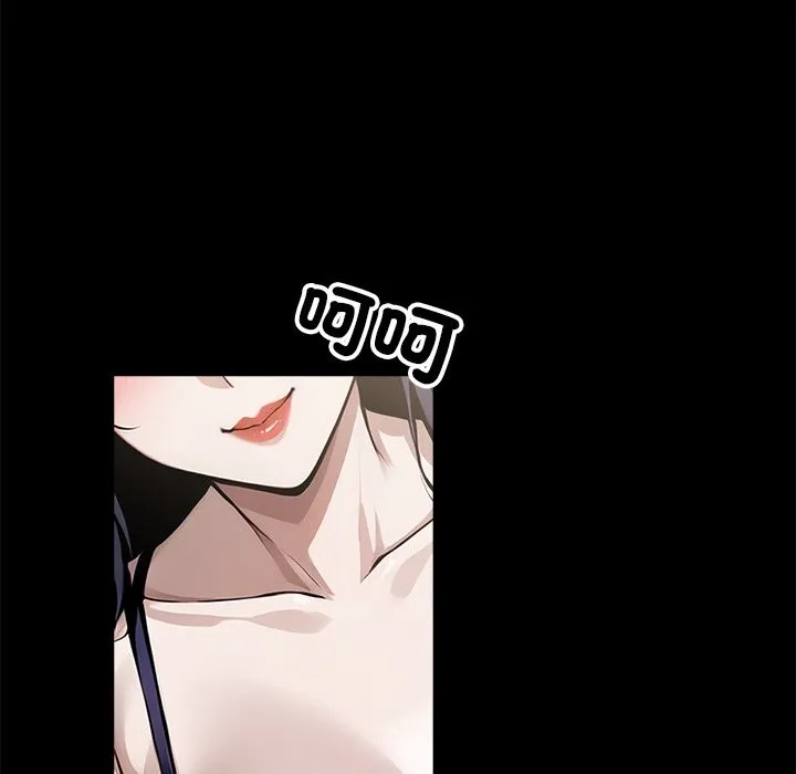 黑道X上班族 第8话 第160页