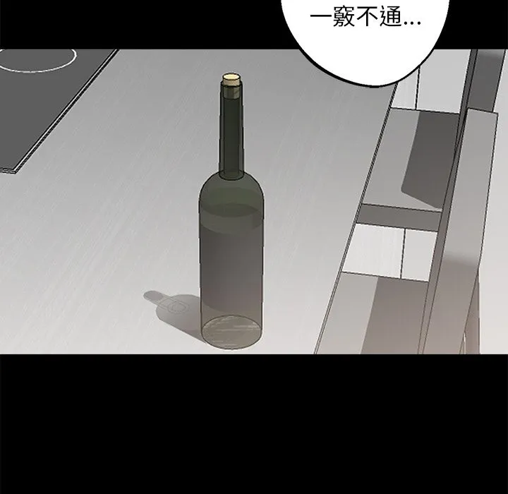黑道X上班族 第8话 第131页