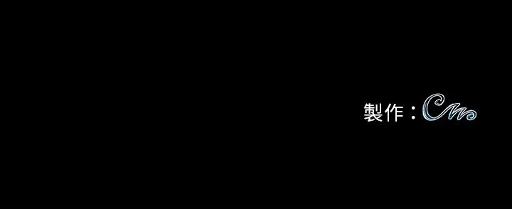 黑道X上班族 第8话 第191页