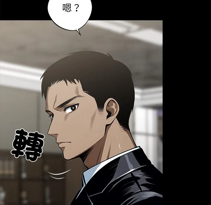 黑道X上班族 第8话 第44页