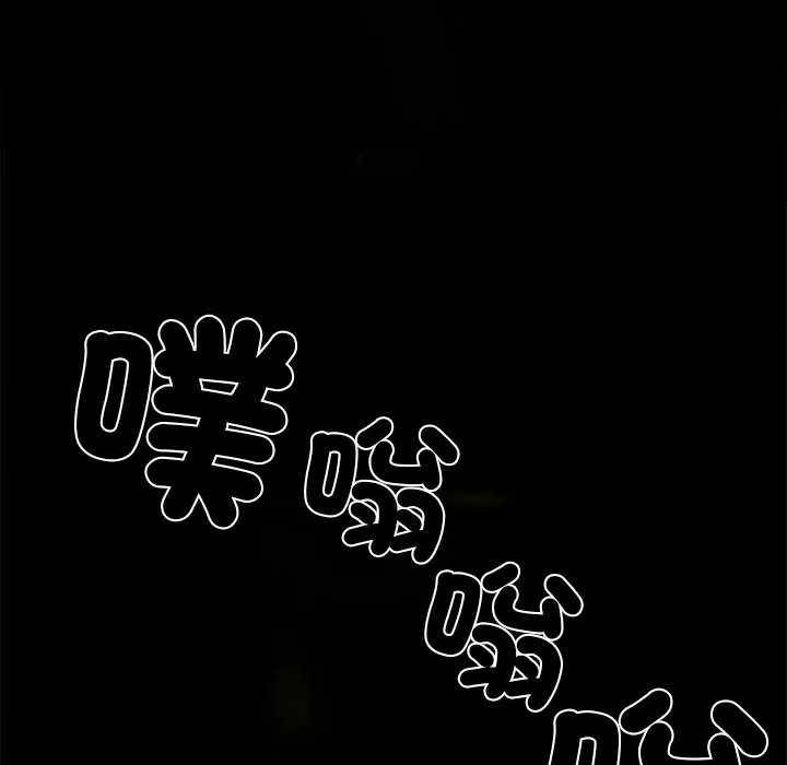 黑道X上班族 第8话 第64页
