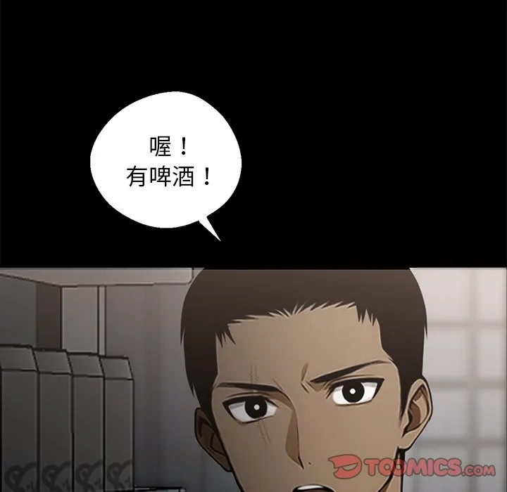 黑道X上班族 第8话 第132页