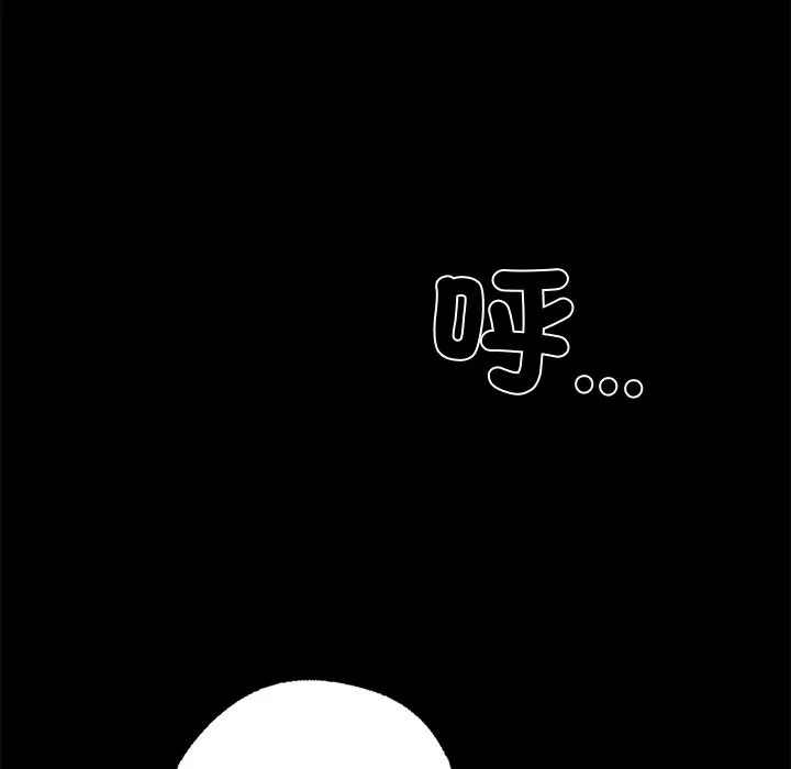 黑道X上班族 第8话 第113页