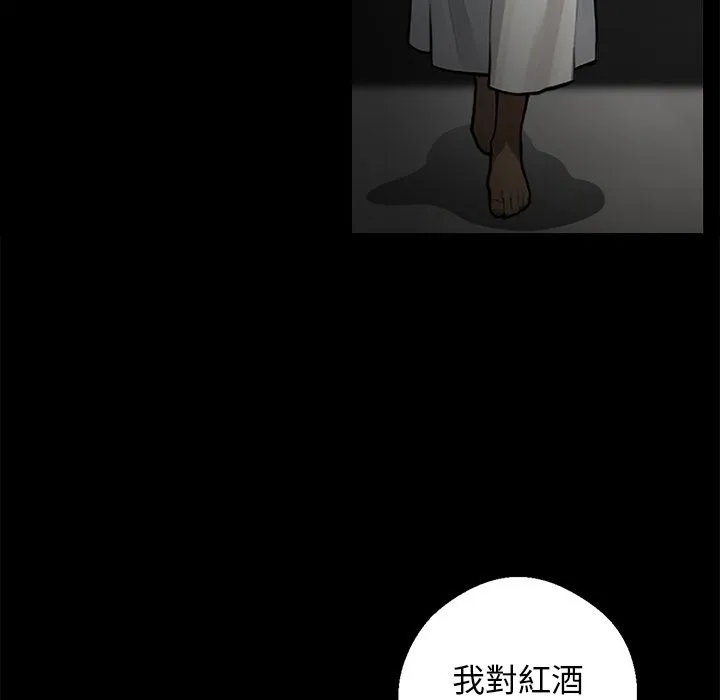 黑道X上班族 第8话 第130页