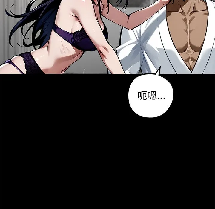 黑道X上班族 第8话 第179页
