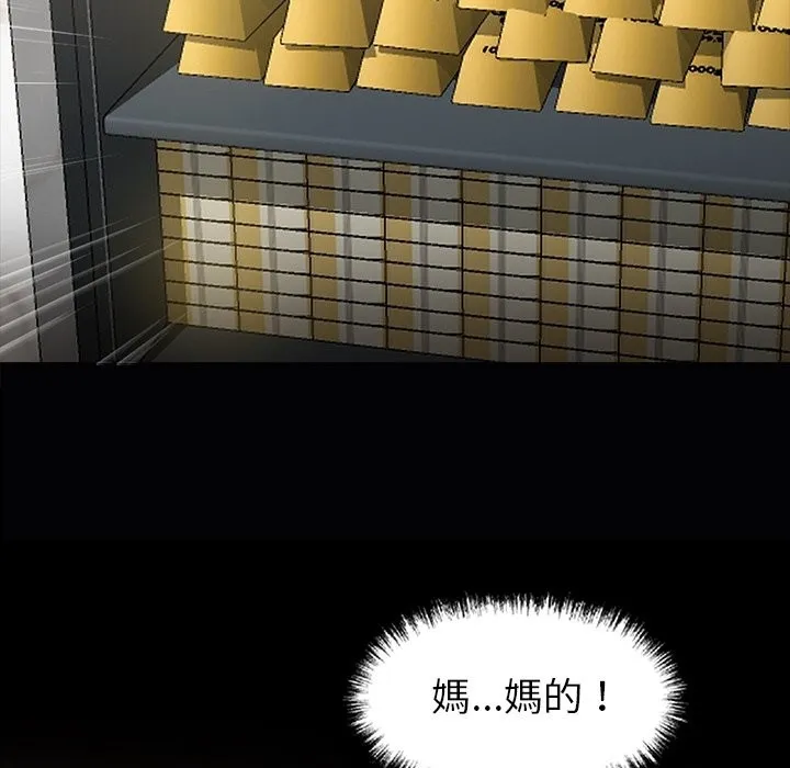 黑道X上班族 第8话 第38页