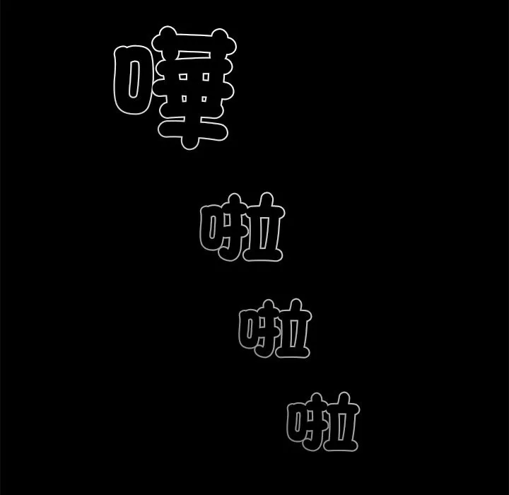 黑道X上班族 第8话 第188页