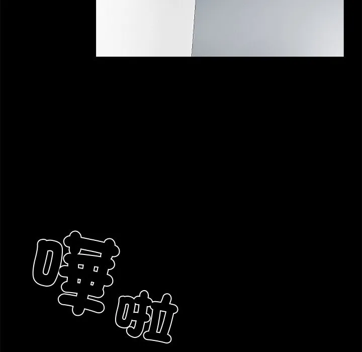 黑道X上班族 第8话 第117页