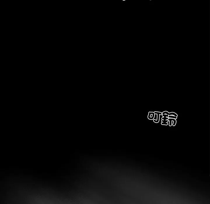 黑道X上班族 第8话 第88页