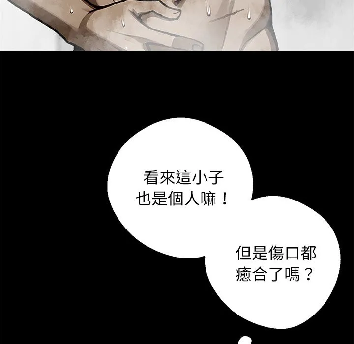黑道X上班族 第8话 第125页