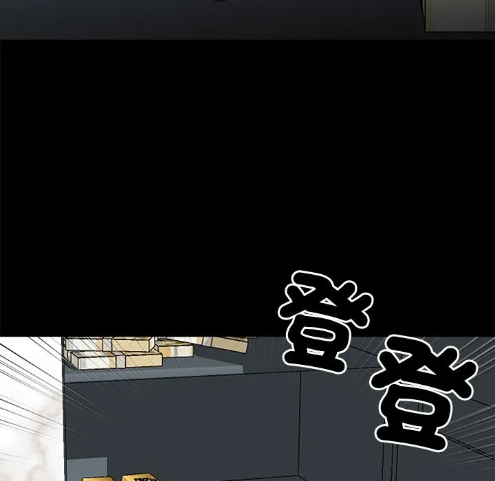 黑道X上班族 第8话 第34页