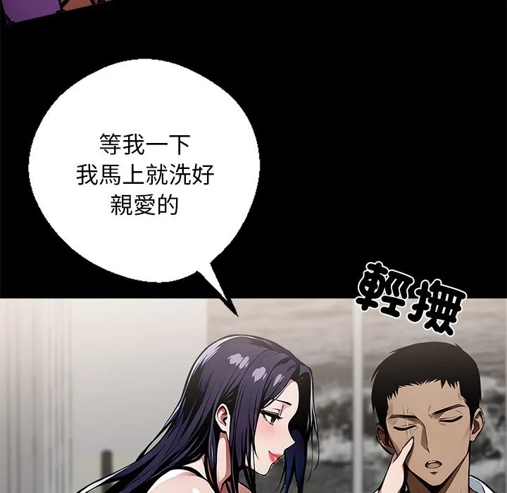 黑道X上班族 第8话 第178页