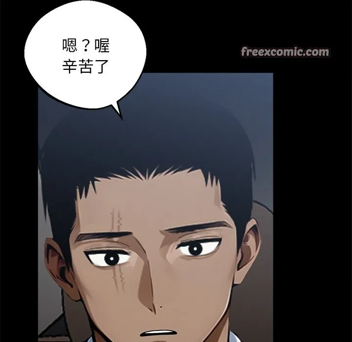 黑道X上班族 第8话 第84页