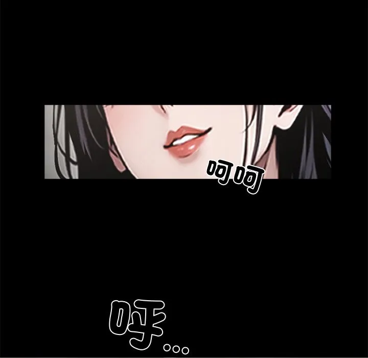 黑道X上班族 第8话 第150页