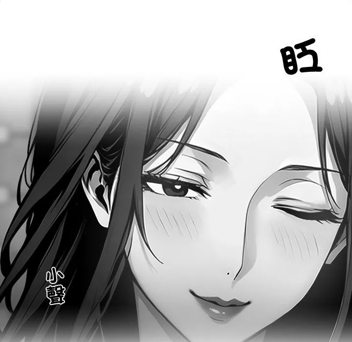 黑道X上班族 第8话 第170页