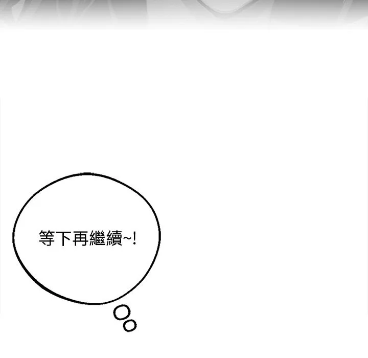 黑道X上班族 第8话 第171页