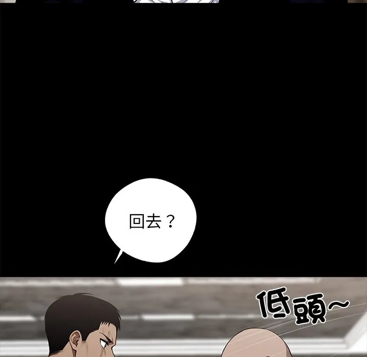 黑道X上班族 第8话 第12页