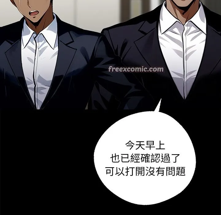 黑道X上班族 第8话 第28页