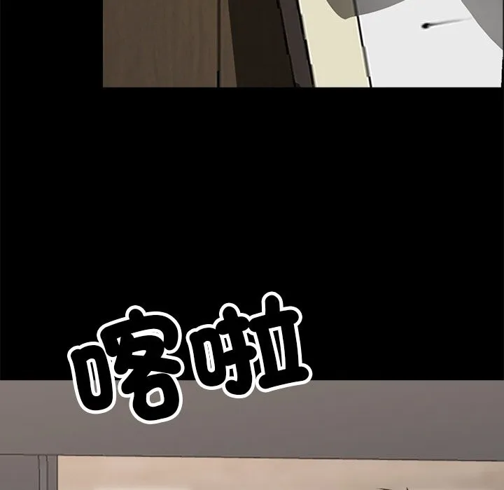 黑道X上班族 第8话 第32页
