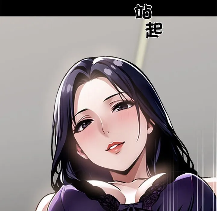 黑道X上班族 第8话 第180页