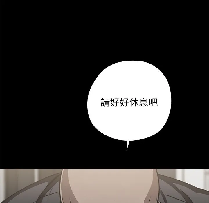 黑道X上班族 第8话 第109页