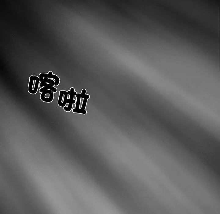 黑道X上班族 第8话 第89页