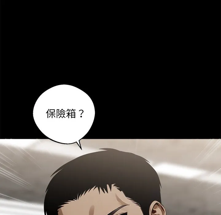 黑道X上班族 第8话 第23页