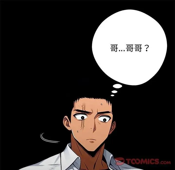 黑道X上班族 第53話 第174页