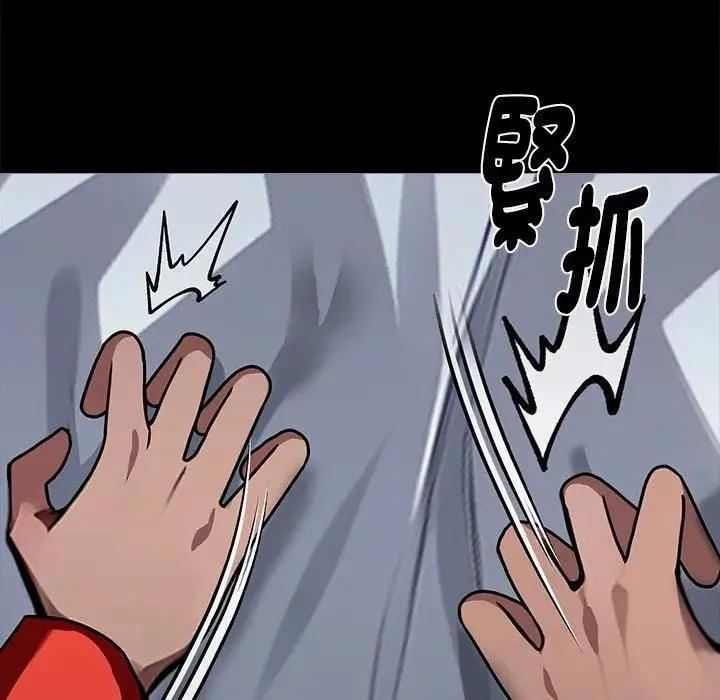 黑道X上班族 第53話 第100页