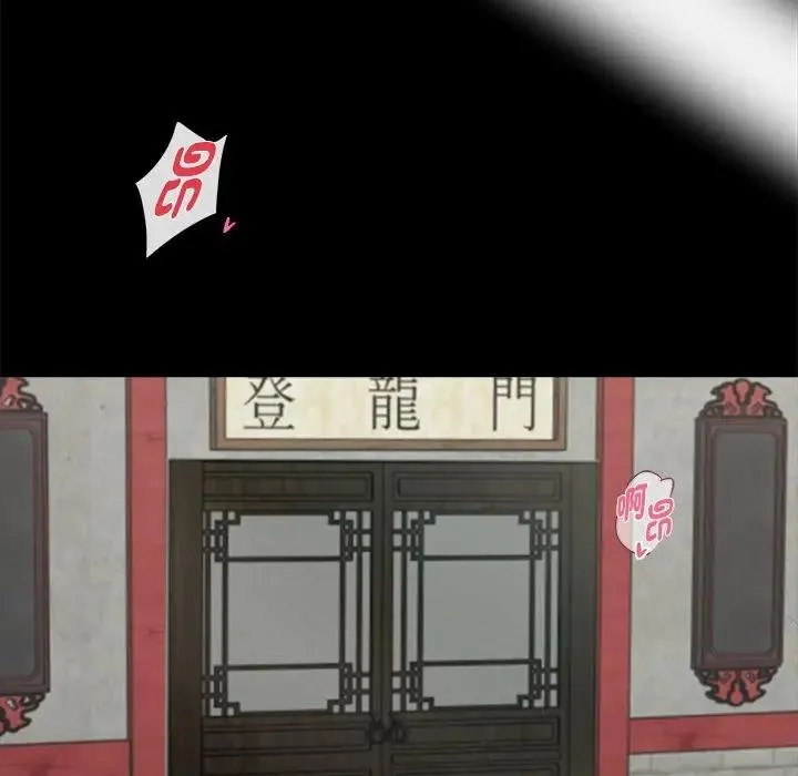 黑道X上班族 第53話 第119页